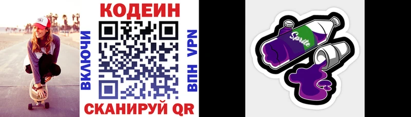 Купить закладки  Назарово  Codein напиток Lean (лин) 
