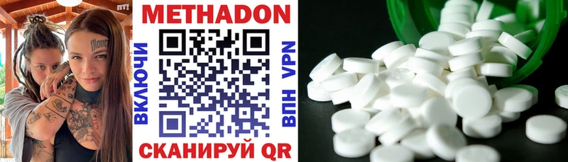 Купить  Назарово  Метадон methadone 